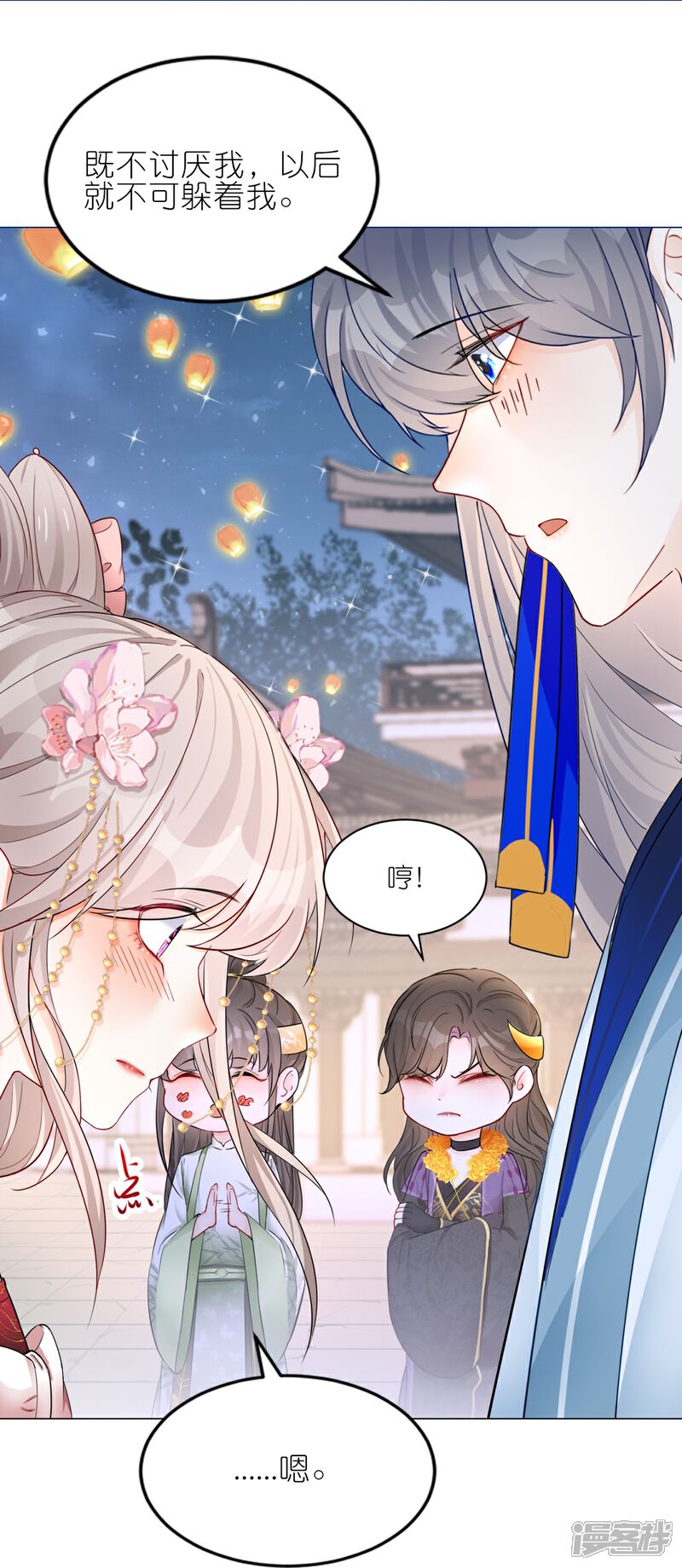《师哥们太宠我了怎么办》第42话 欠他一句回应 第9页