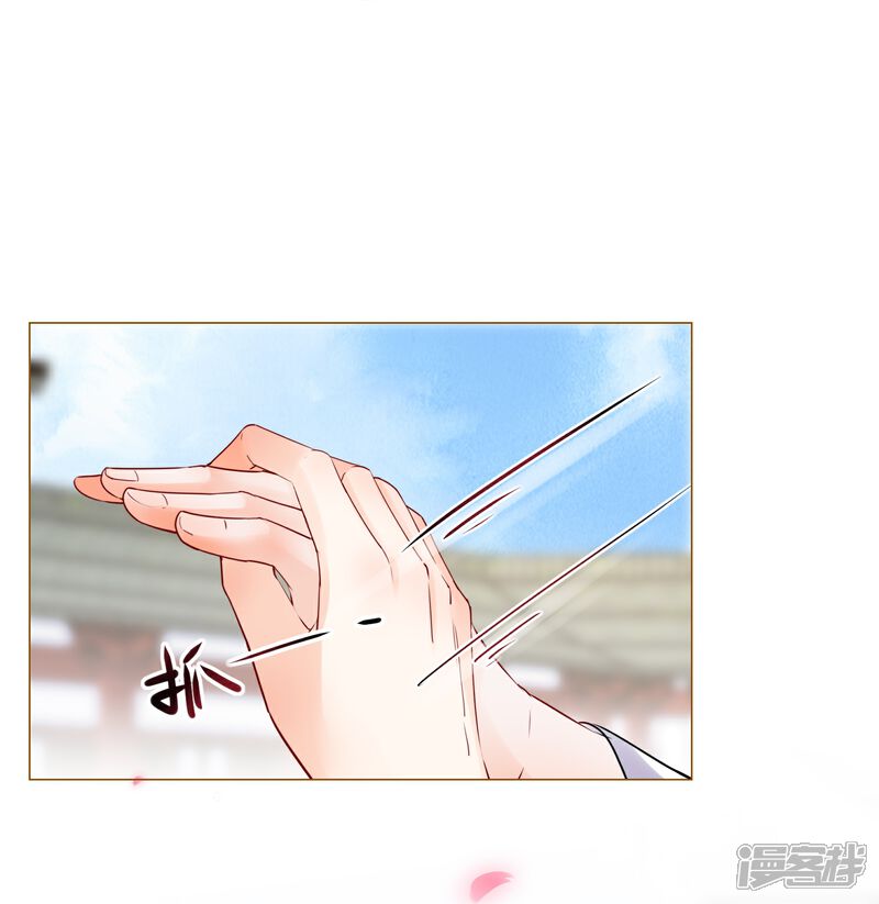 《师哥们太宠我了怎么办》第43话 这就是同居？ 第13页