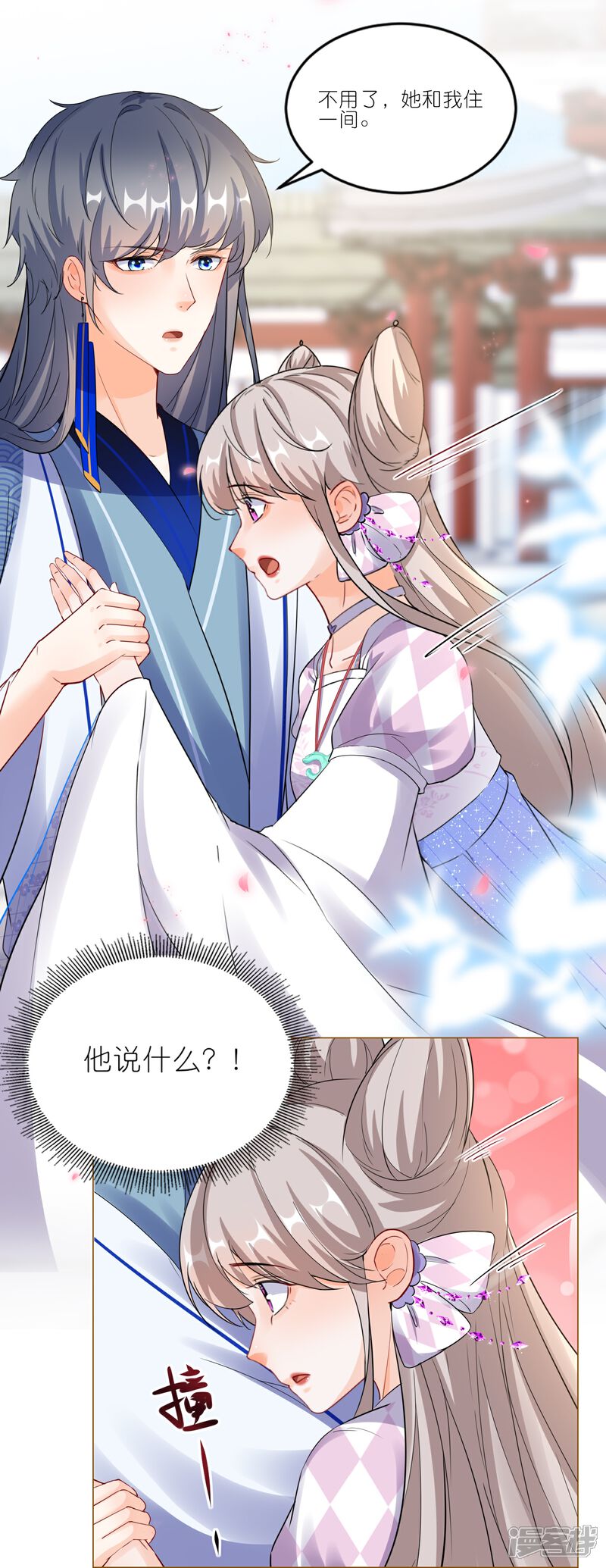 《师哥们太宠我了怎么办》第43话 这就是同居？ 第14页