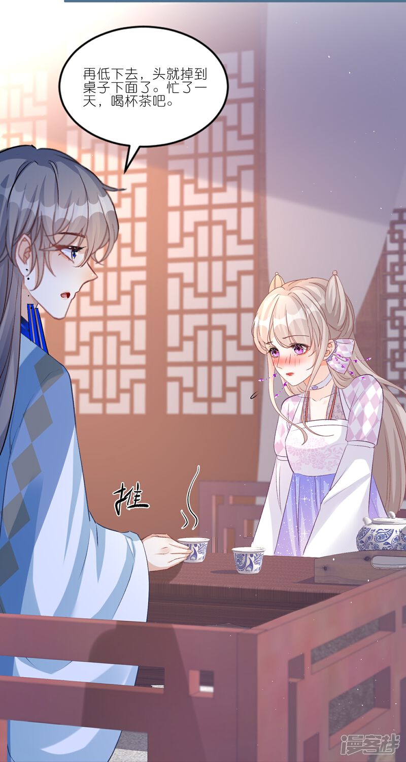《师哥们太宠我了怎么办》第43话 这就是同居？ 第19页