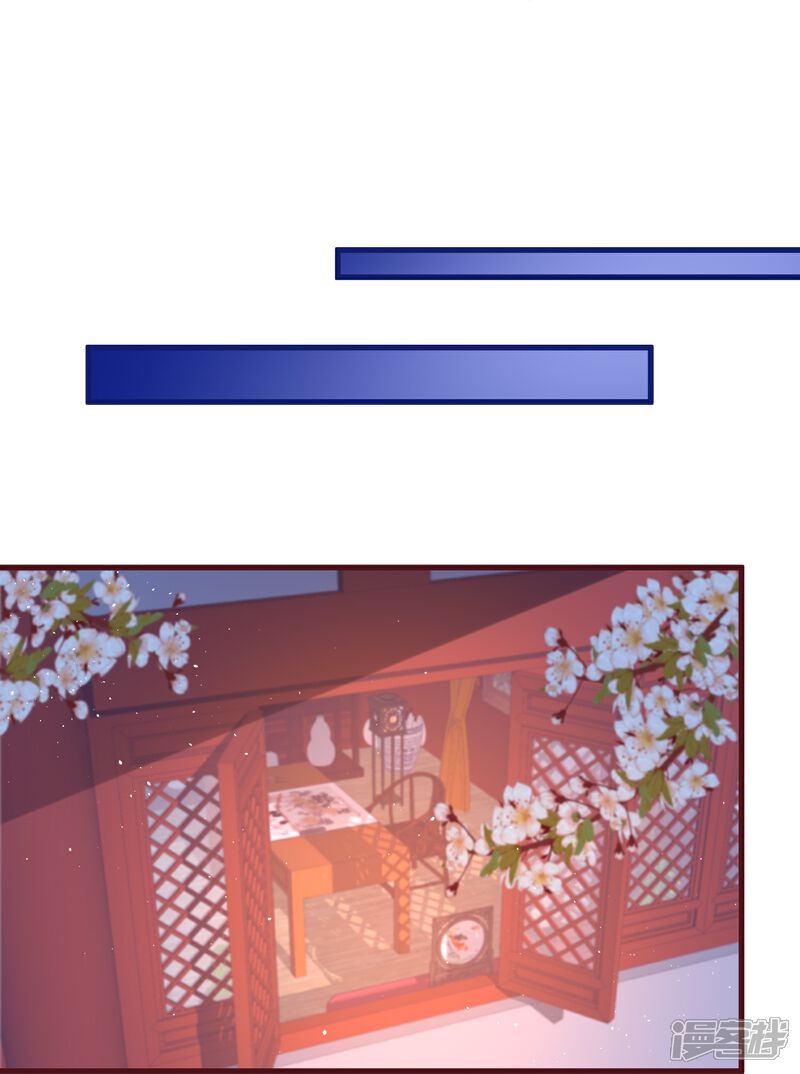 《师哥们太宠我了怎么办》第43话 这就是同居？ 第27页