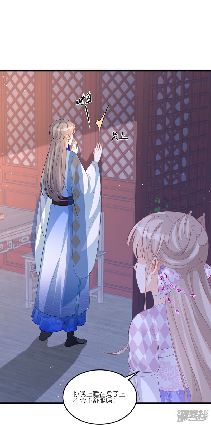 《师哥们太宠我了怎么办》第43话 这就是同居？ 第28页