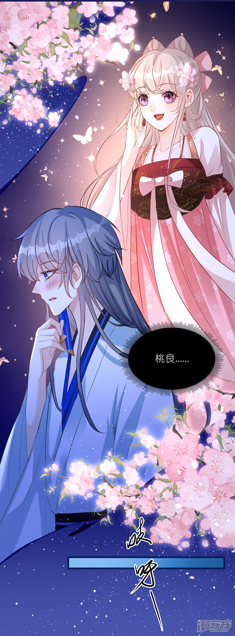 《师哥们太宠我了怎么办》第43话 这就是同居？ 第34页