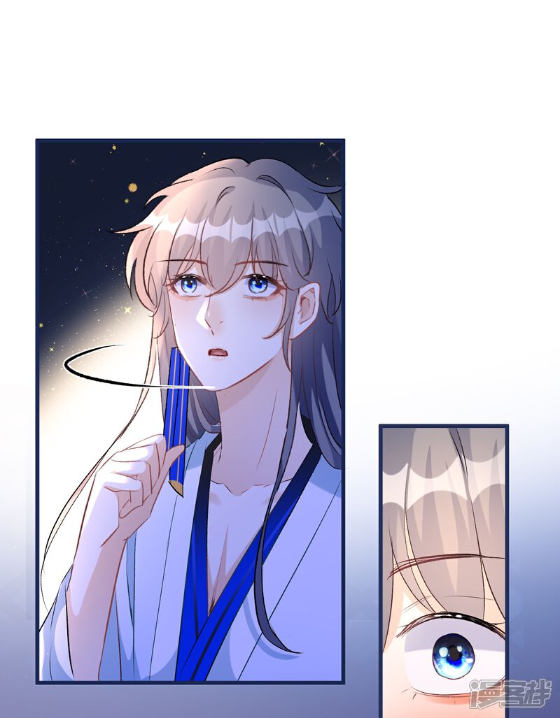 《师哥们太宠我了怎么办》第43话 这就是同居？ 第35页