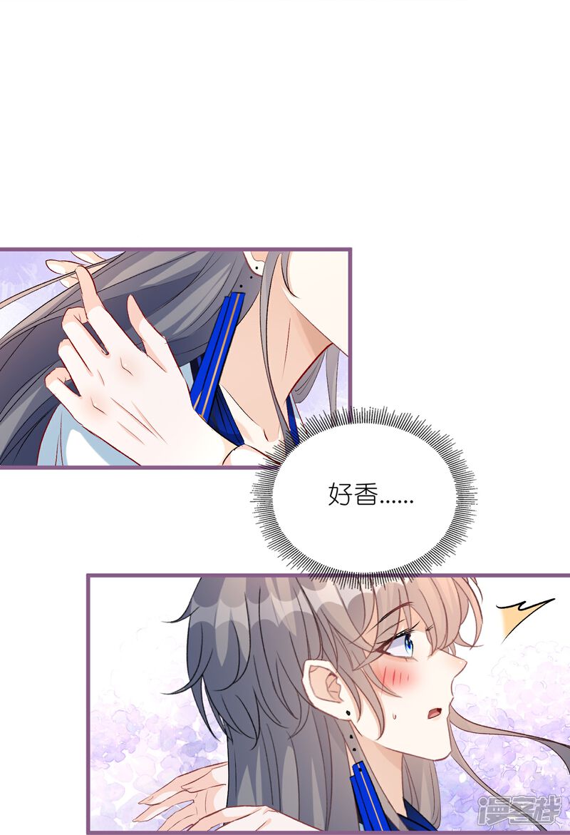 《师哥们太宠我了怎么办》第43话 这就是同居？ 第38页
