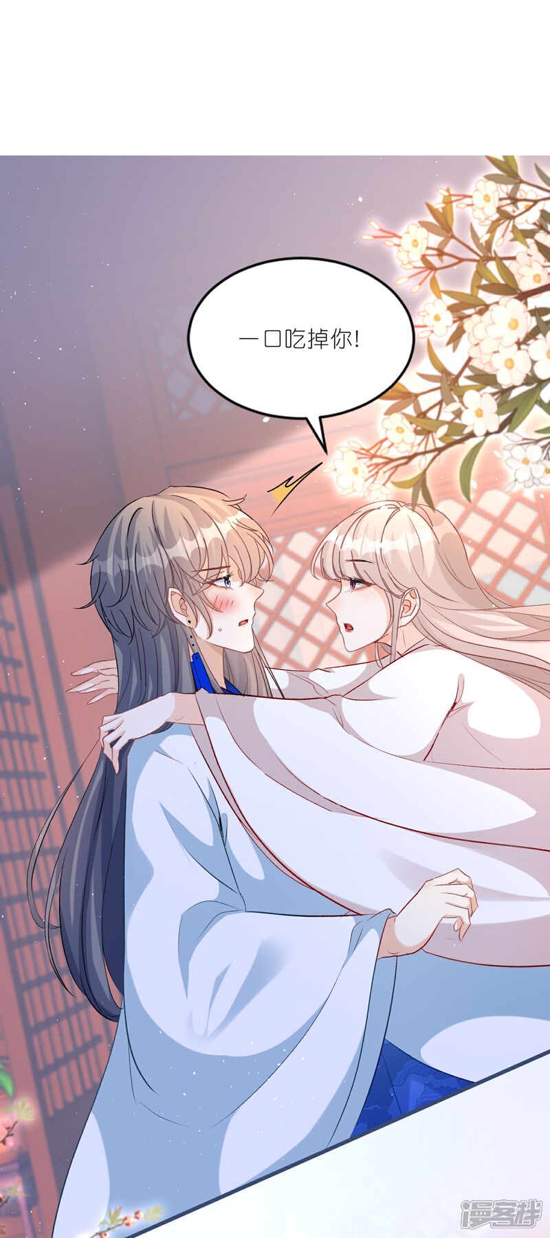 《师哥们太宠我了怎么办》第43话 这就是同居？ 第39页