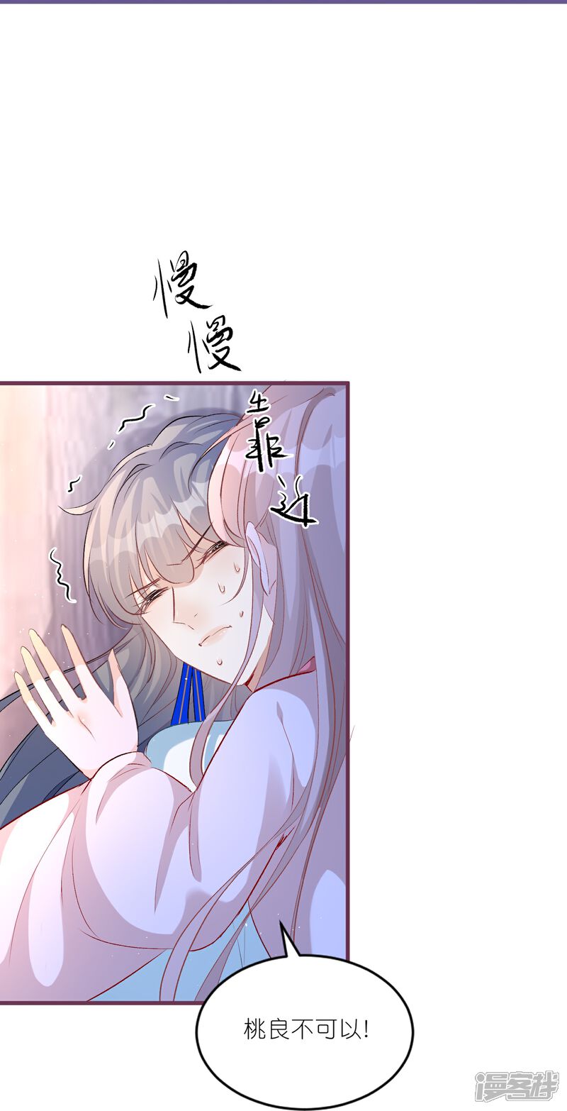 《师哥们太宠我了怎么办》第43话 这就是同居？ 第42页