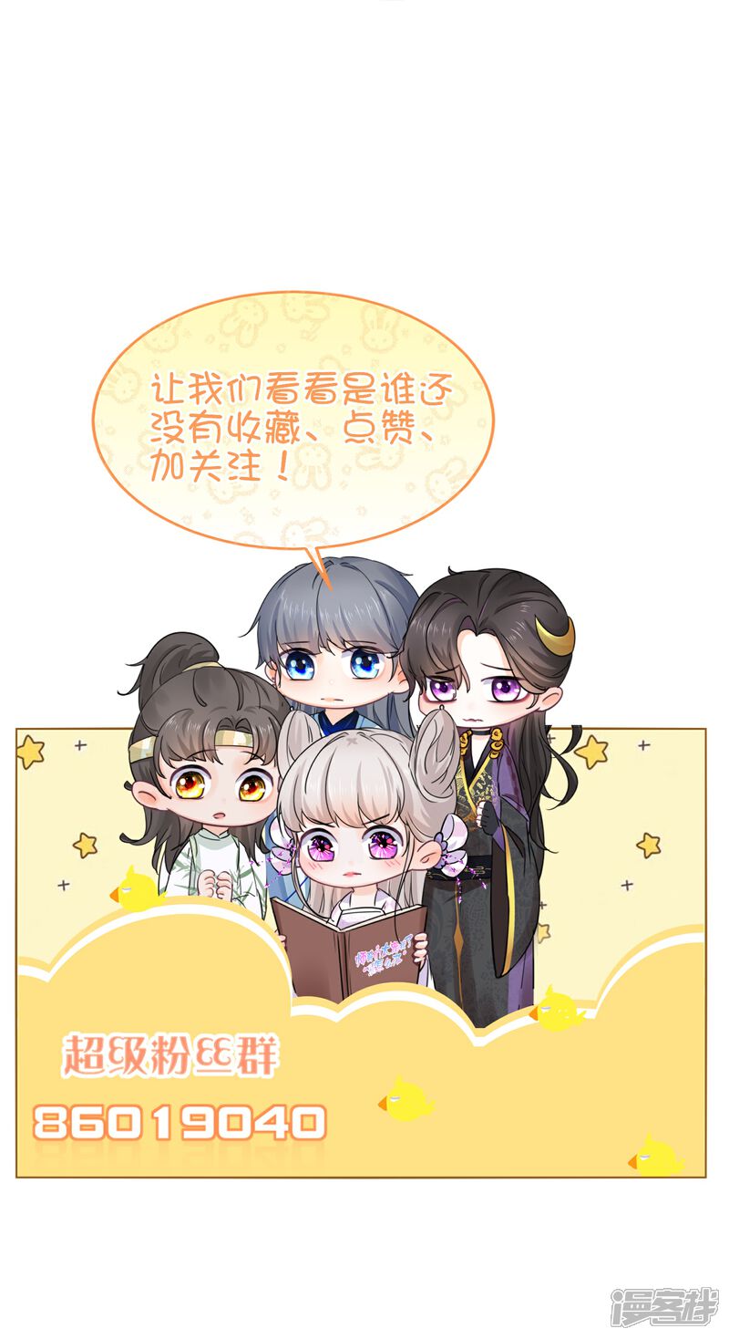 《师哥们太宠我了怎么办》第43话 这就是同居？ 第43页