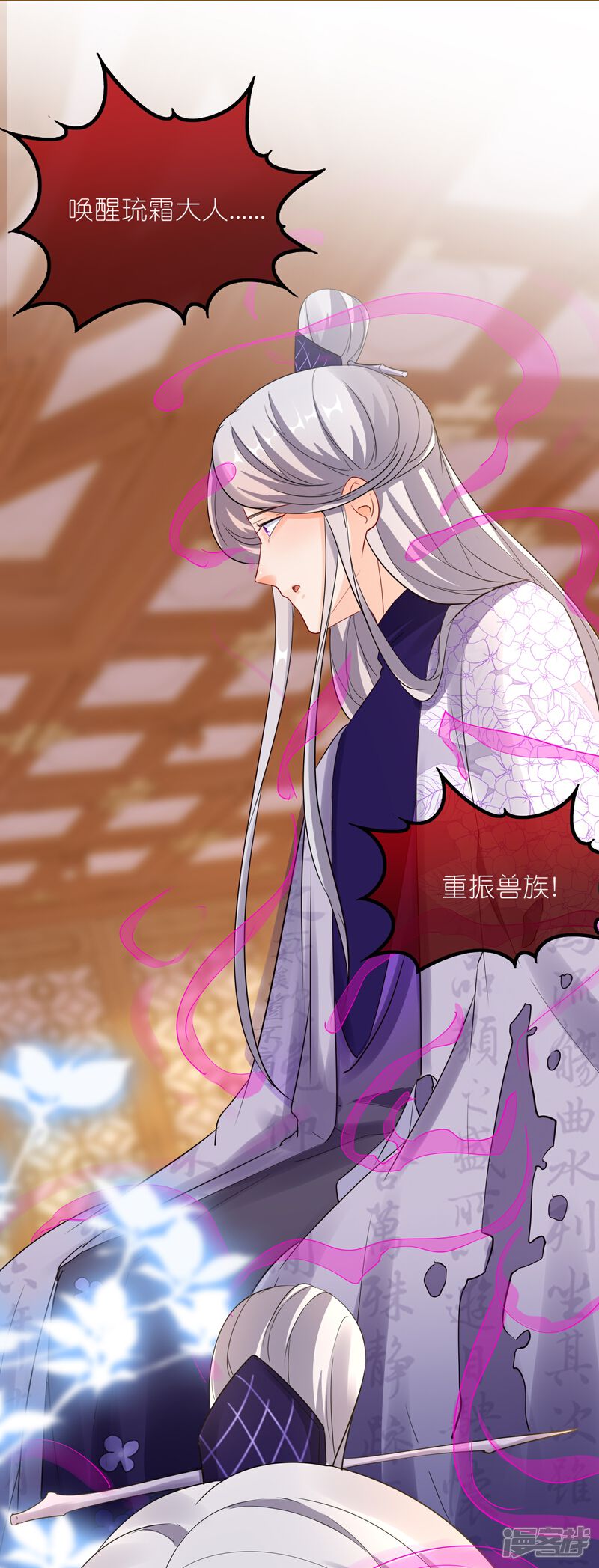 《师哥们太宠我了怎么办》第43话 这就是同居？ 第7页