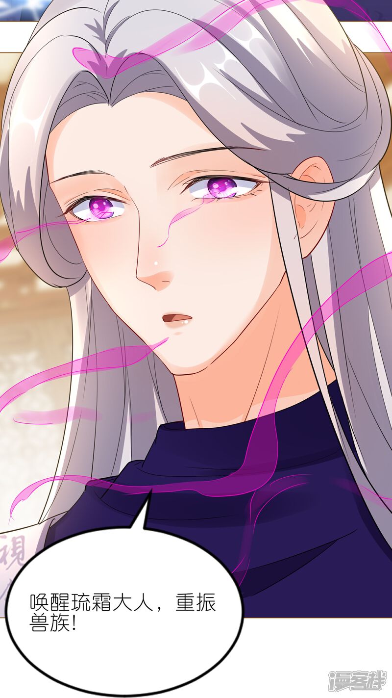 《师哥们太宠我了怎么办》第43话 这就是同居？ 第8页