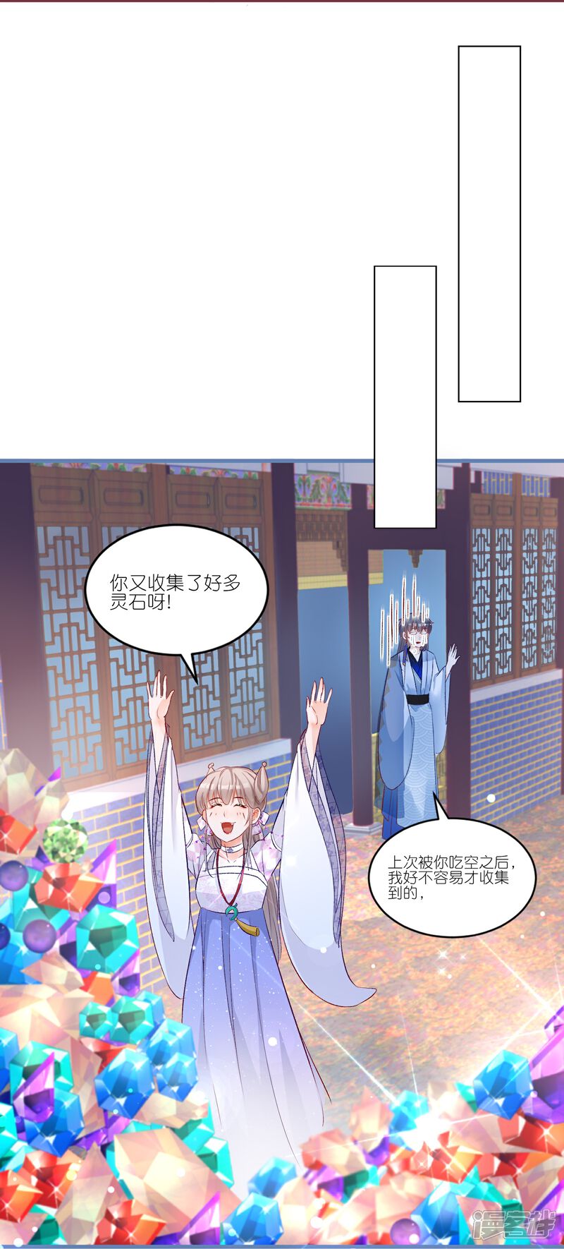 《师哥们太宠我了怎么办》第44话 把持不住的吻 第10页