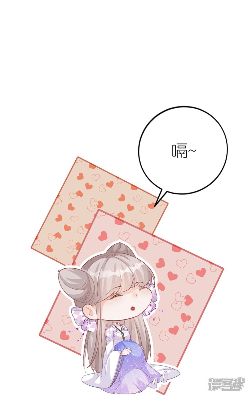 《师哥们太宠我了怎么办》第44话 把持不住的吻 第12页