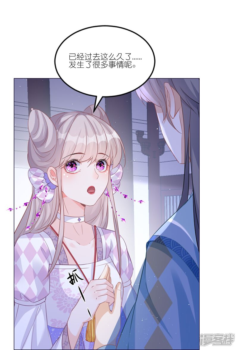 《师哥们太宠我了怎么办》第44话 把持不住的吻 第16页