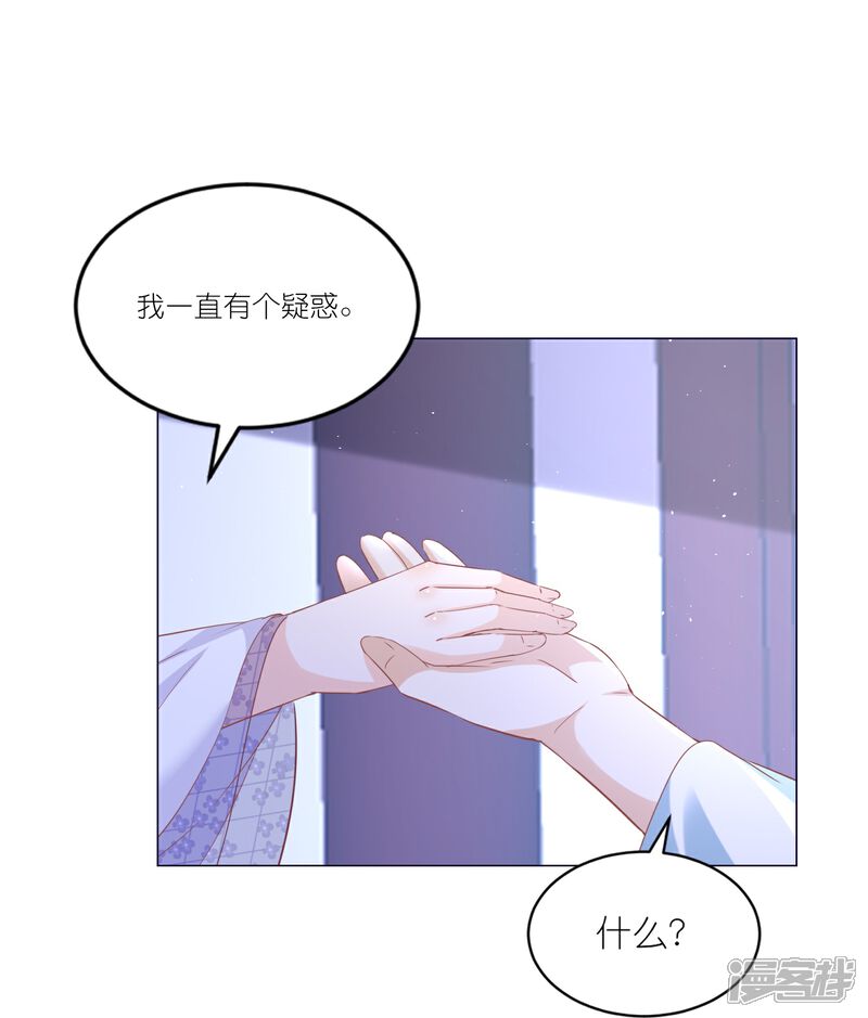 《师哥们太宠我了怎么办》第44话 把持不住的吻 第17页