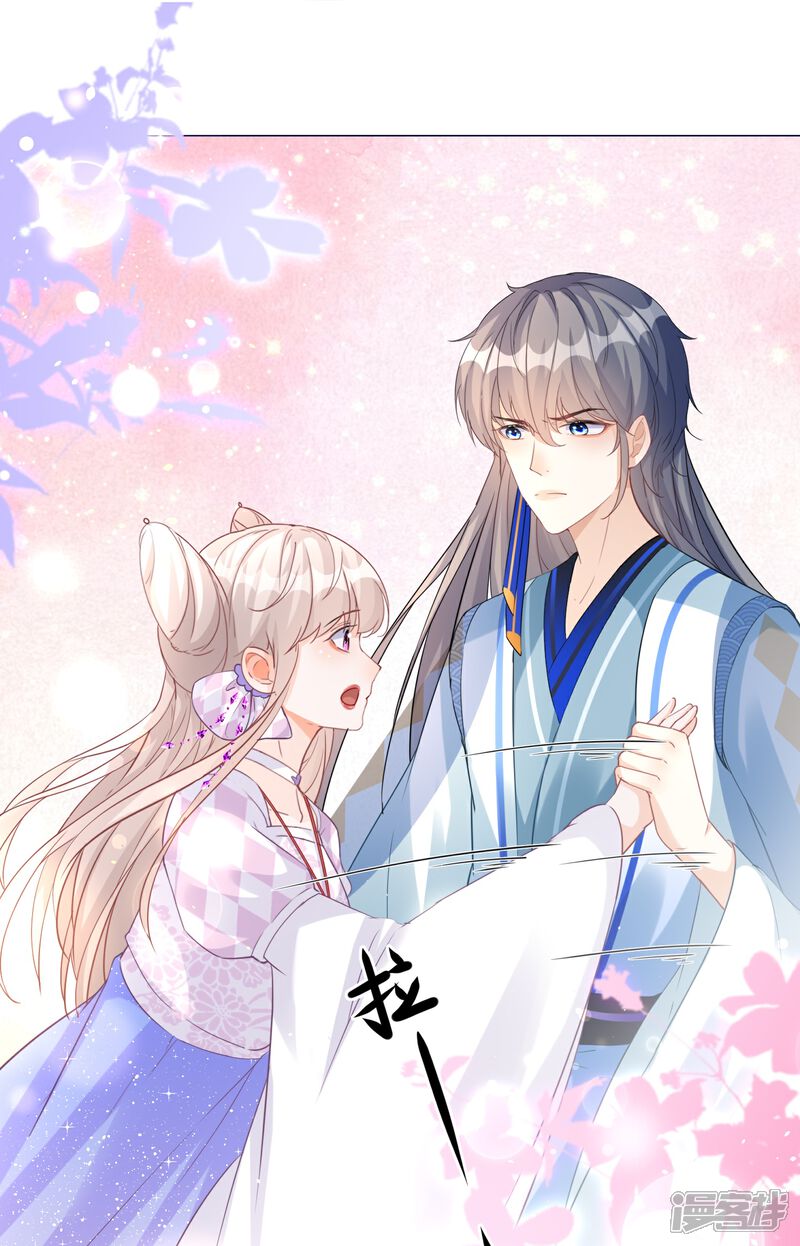 《师哥们太宠我了怎么办》第44话 把持不住的吻 第19页