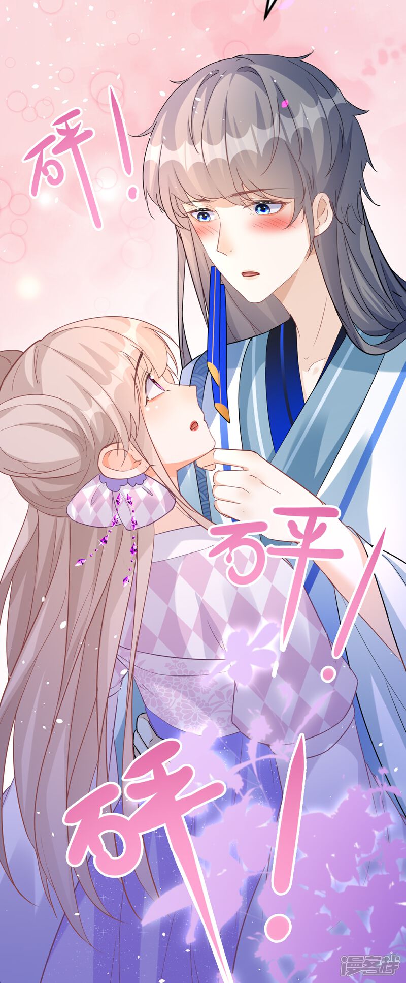 《师哥们太宠我了怎么办》第44话 把持不住的吻 第24页