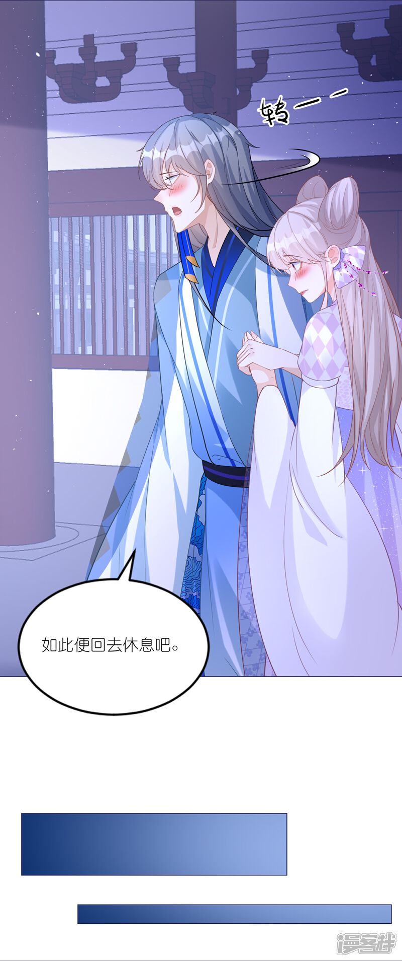 《师哥们太宠我了怎么办》第44话 把持不住的吻 第27页