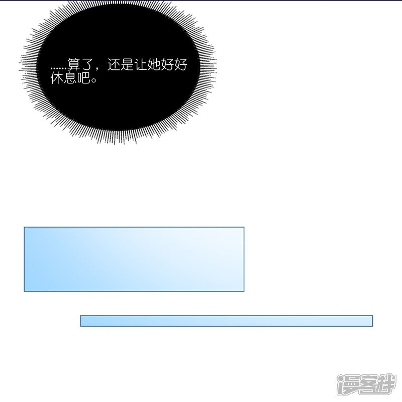 《师哥们太宠我了怎么办》第44话 把持不住的吻 第32页