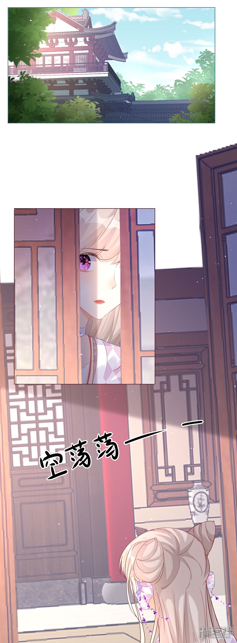 《师哥们太宠我了怎么办》第44话 把持不住的吻 第33页