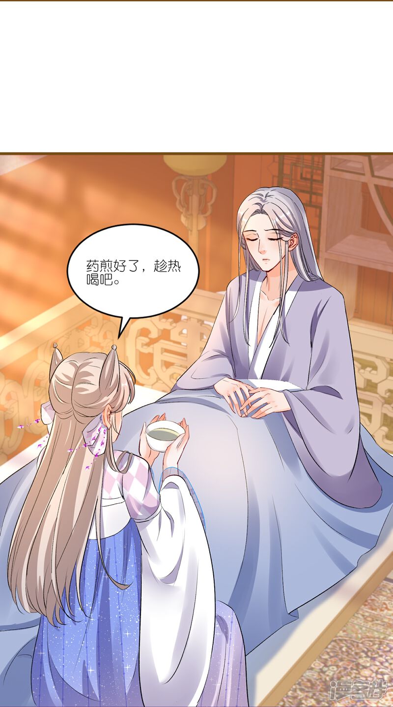 《师哥们太宠我了怎么办》第44话 把持不住的吻 第37页