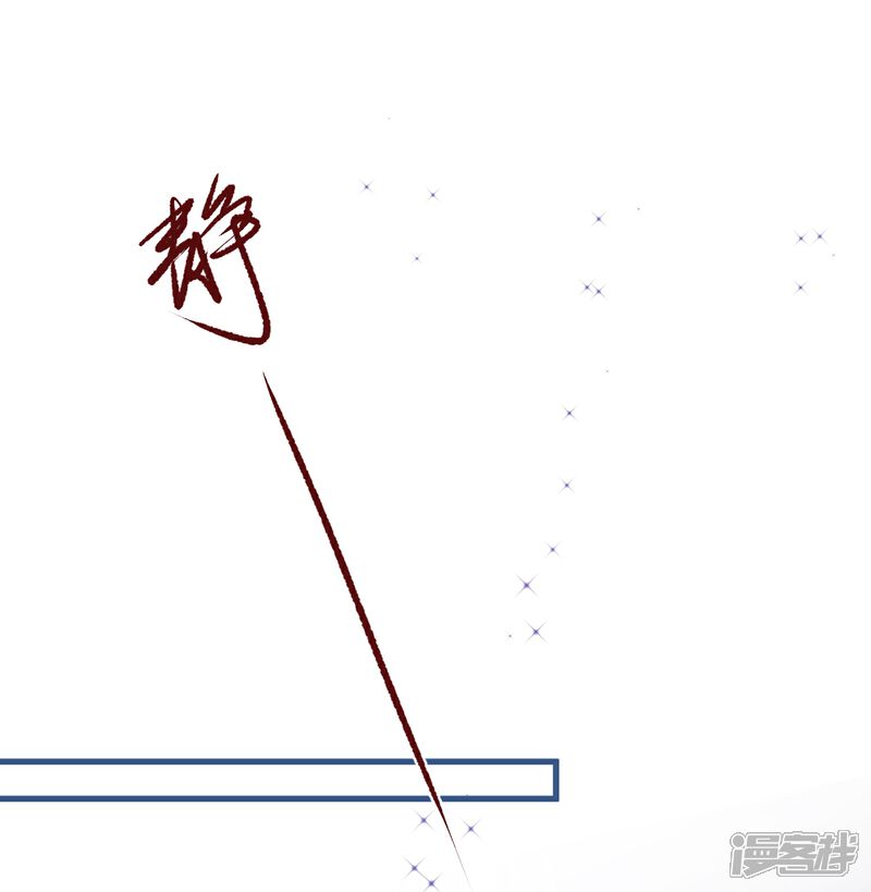 《师哥们太宠我了怎么办》第44话 把持不住的吻 第3页