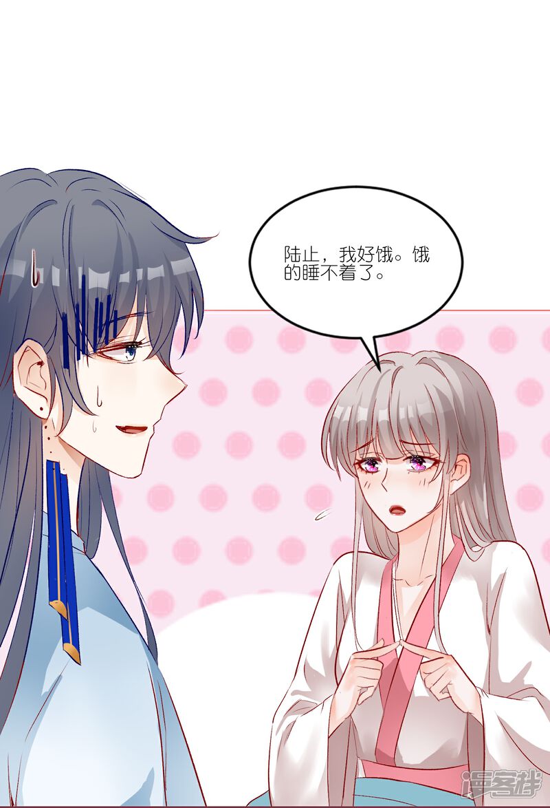 《师哥们太宠我了怎么办》第44话 把持不住的吻 第9页