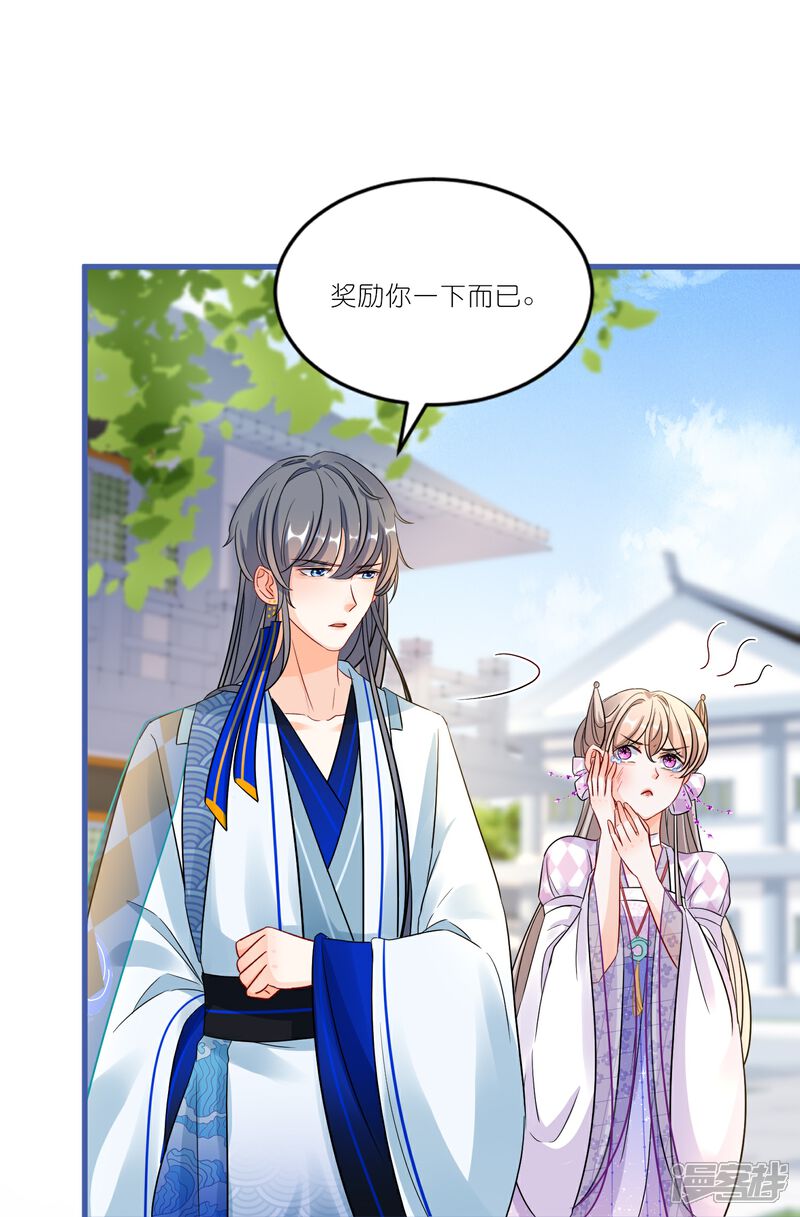 《师哥们太宠我了怎么办》第46话 命悬一线 第14页