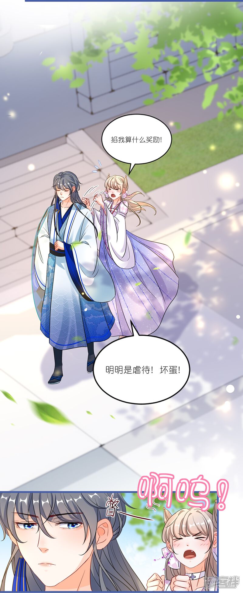 《师哥们太宠我了怎么办》第46话 命悬一线 第15页