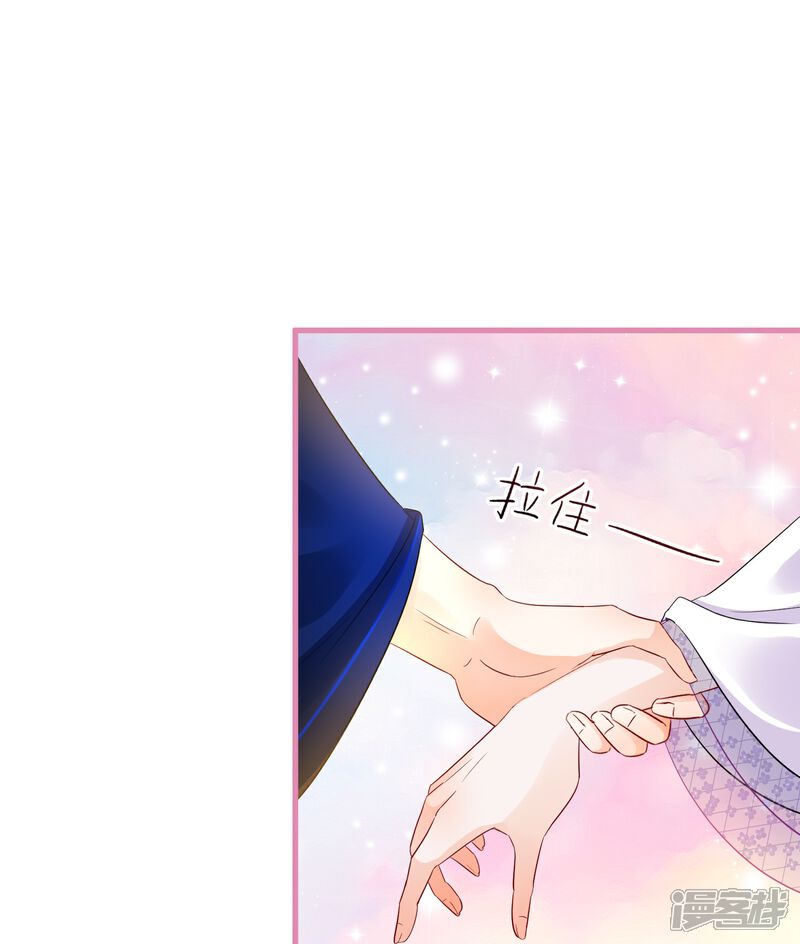 《师哥们太宠我了怎么办》第46话 命悬一线 第16页