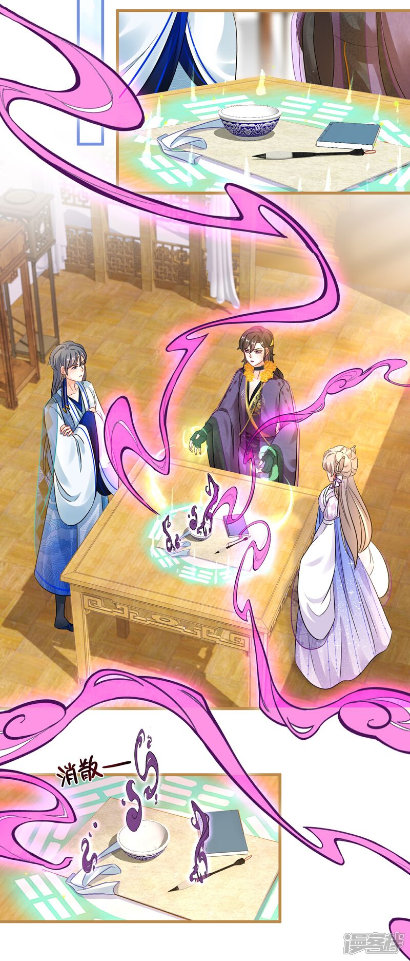 《师哥们太宠我了怎么办》第46话 命悬一线 第24页
