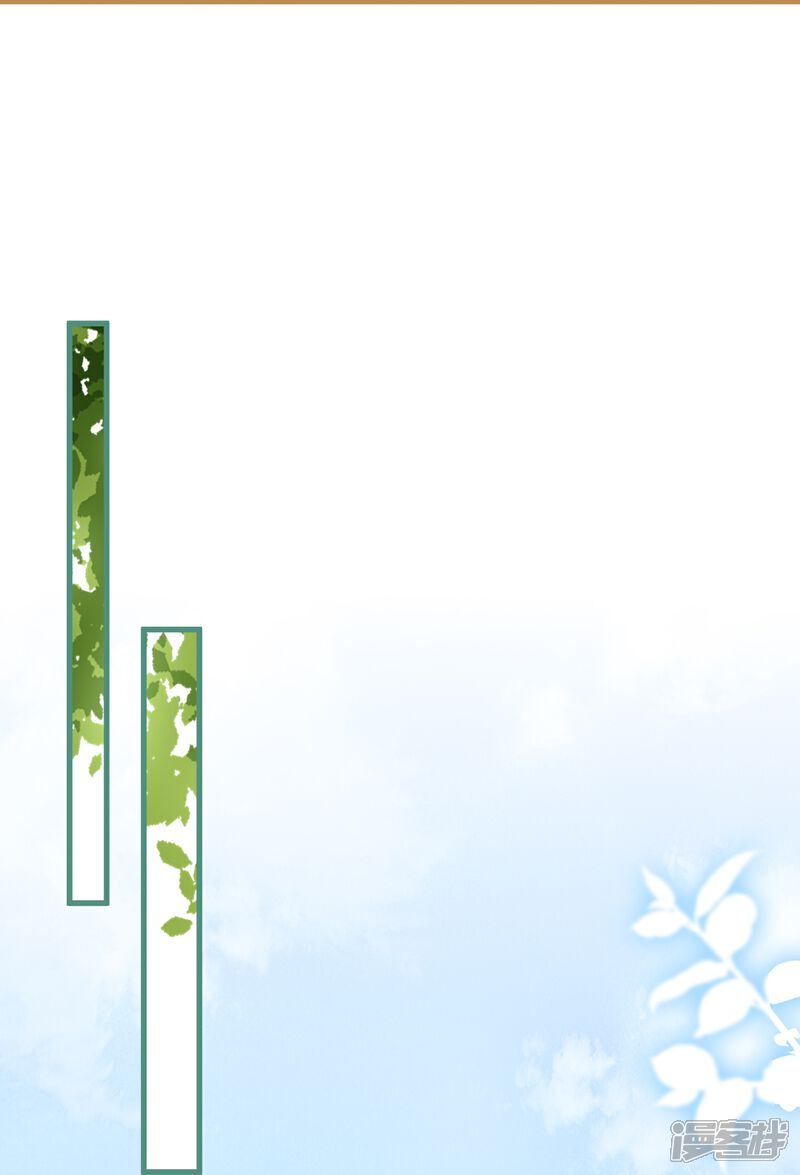 《师哥们太宠我了怎么办》第46话 命悬一线 第31页