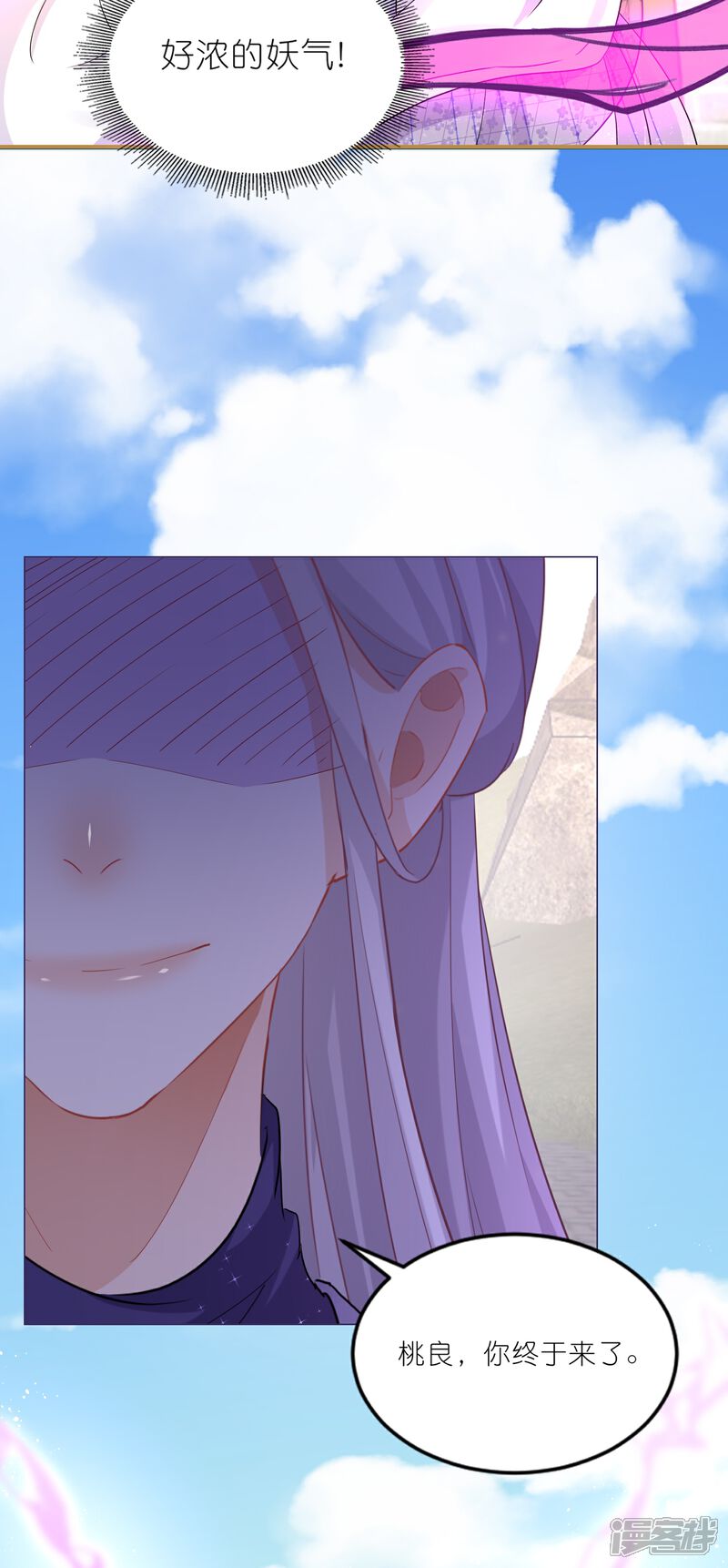 《师哥们太宠我了怎么办》第46话 命悬一线 第33页