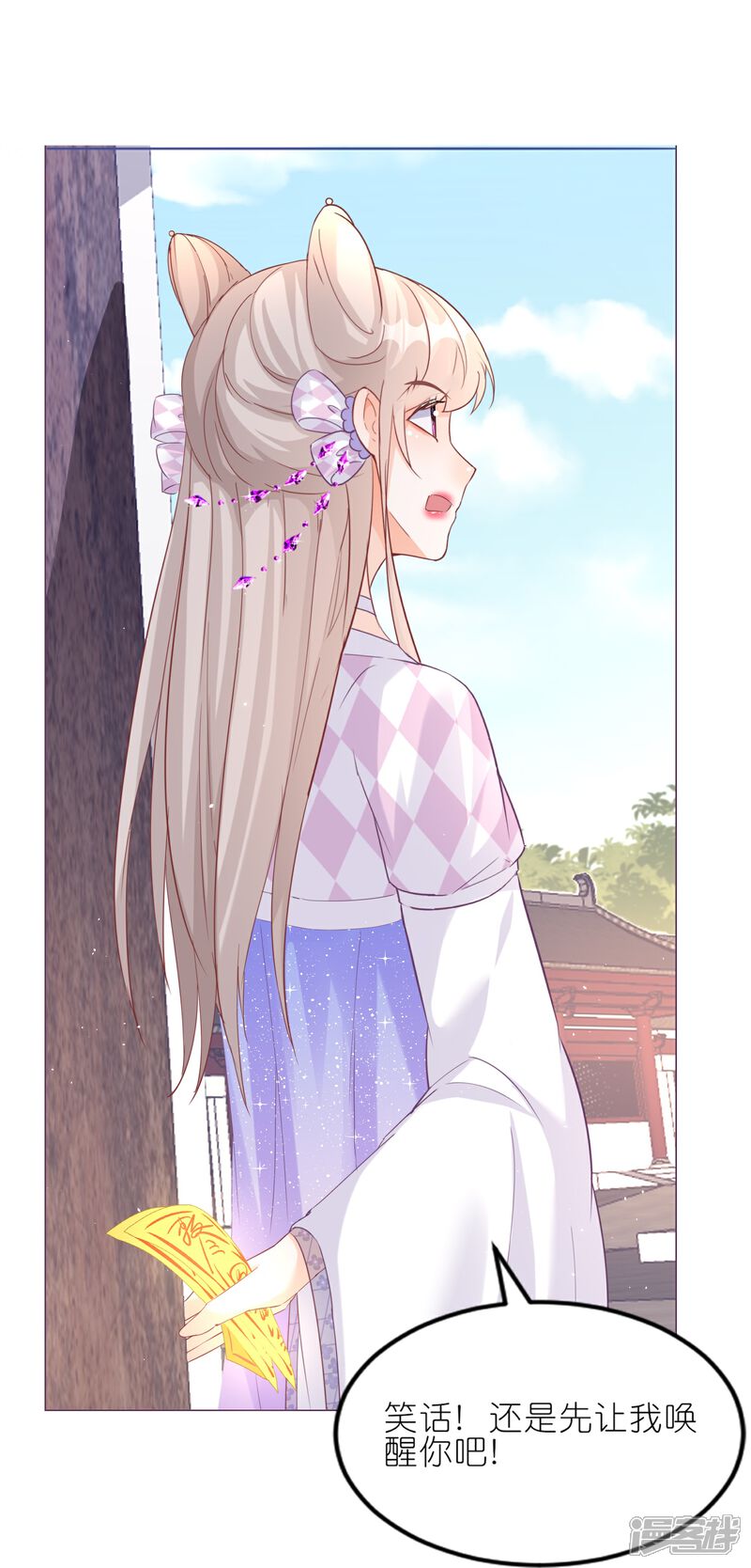 《师哥们太宠我了怎么办》第46话 命悬一线 第36页