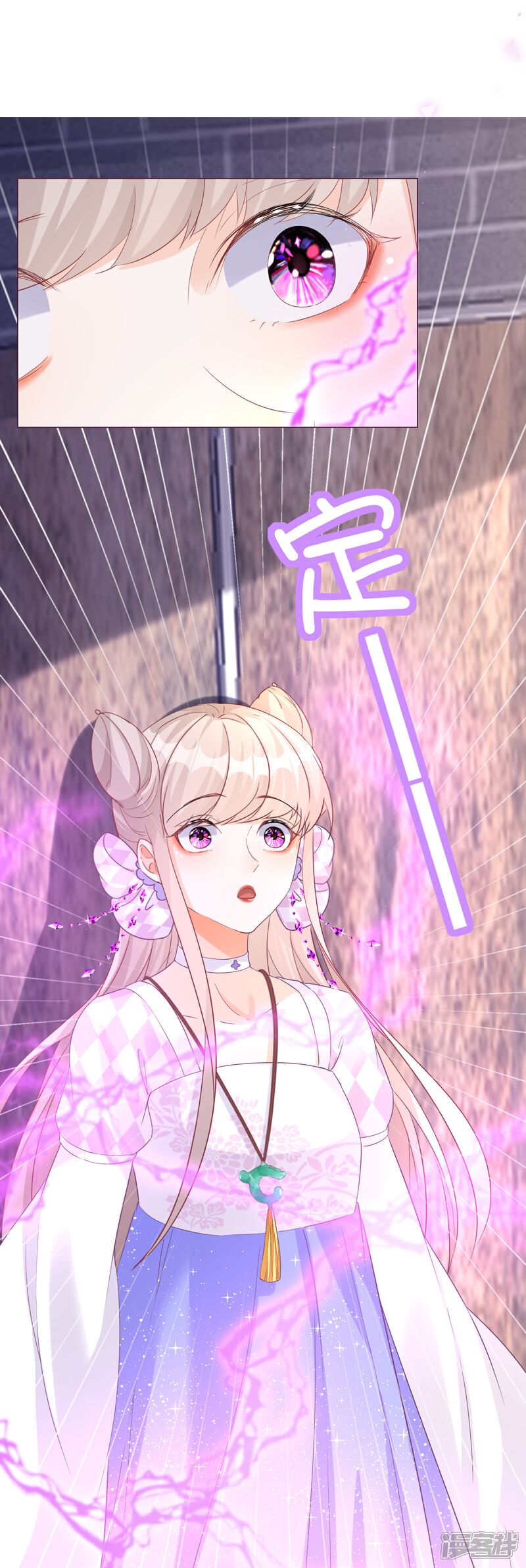 《师哥们太宠我了怎么办》第46话 命悬一线 第38页