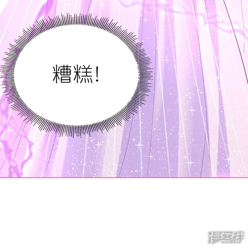 《师哥们太宠我了怎么办》第46话 命悬一线 第39页
