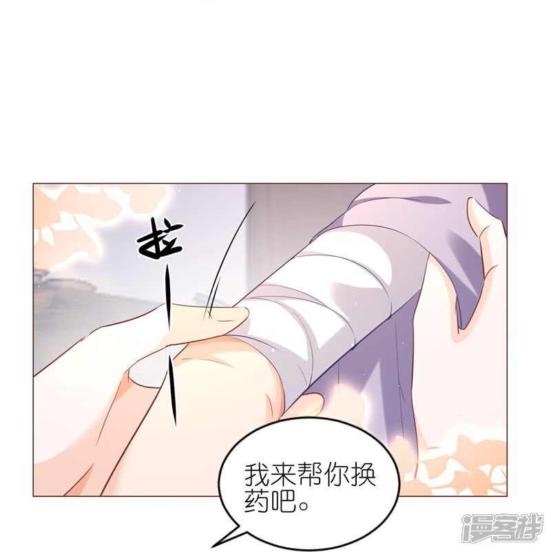 《师哥们太宠我了怎么办》第45话 明枪易躲暗箭难防 第31页