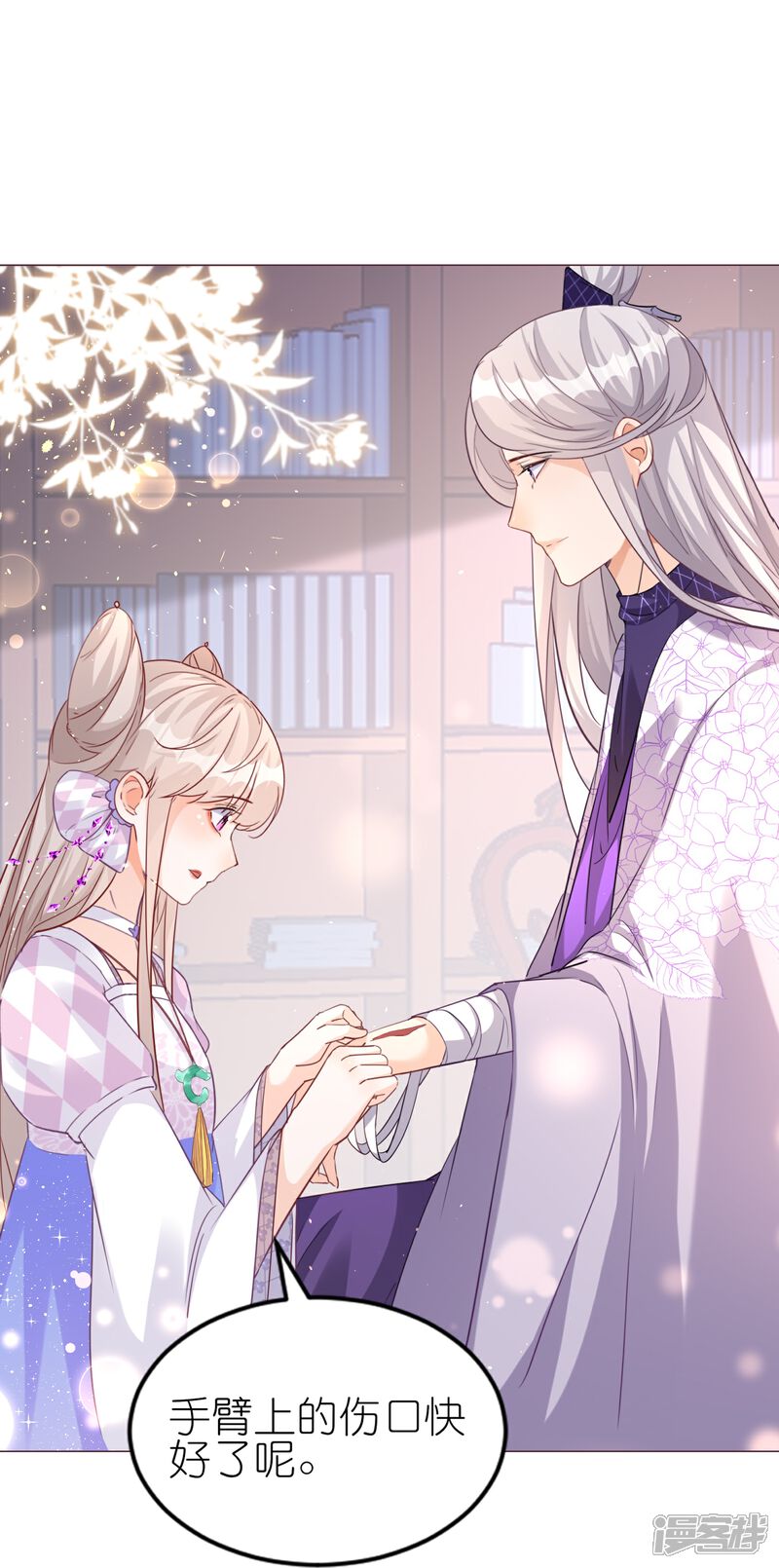 《师哥们太宠我了怎么办》第45话 明枪易躲暗箭难防 第32页