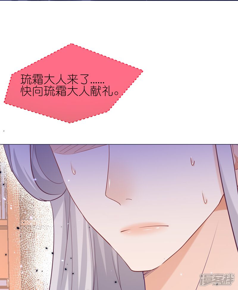 《师哥们太宠我了怎么办》第45话 明枪易躲暗箭难防 第34页