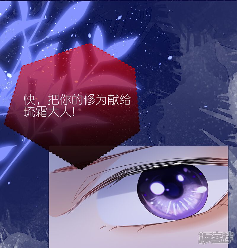 《师哥们太宠我了怎么办》第45话 明枪易躲暗箭难防 第35页