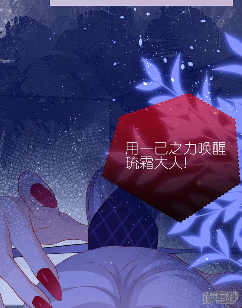 《师哥们太宠我了怎么办》第45话 明枪易躲暗箭难防 第36页