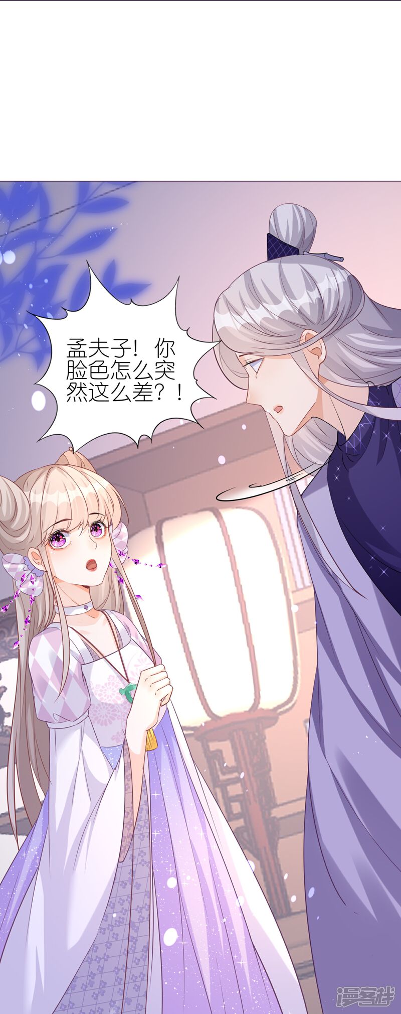 《师哥们太宠我了怎么办》第45话 明枪易躲暗箭难防 第41页