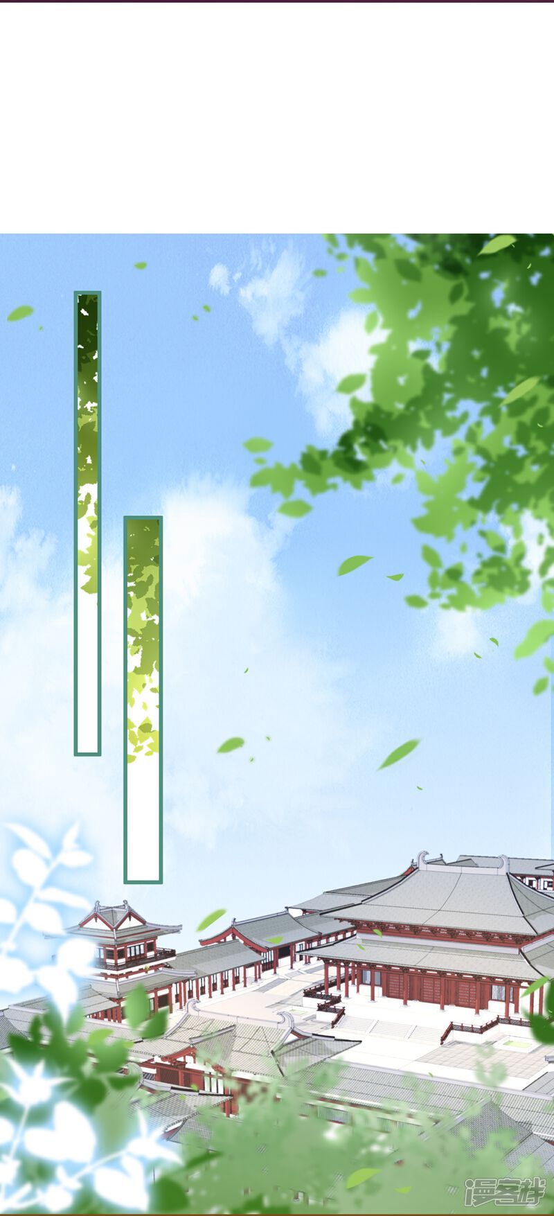 《师哥们太宠我了怎么办》第45话 明枪易躲暗箭难防 第4页