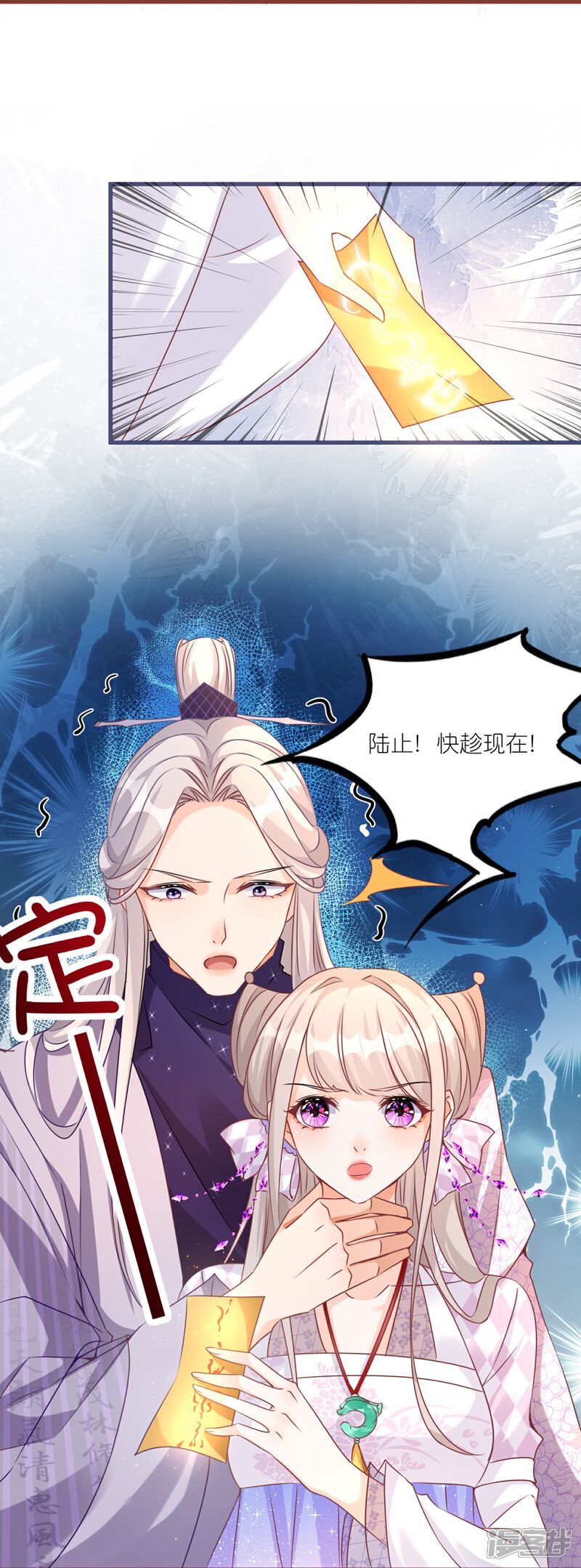 《师哥们太宠我了怎么办》第47话 主动亲吻 第10页