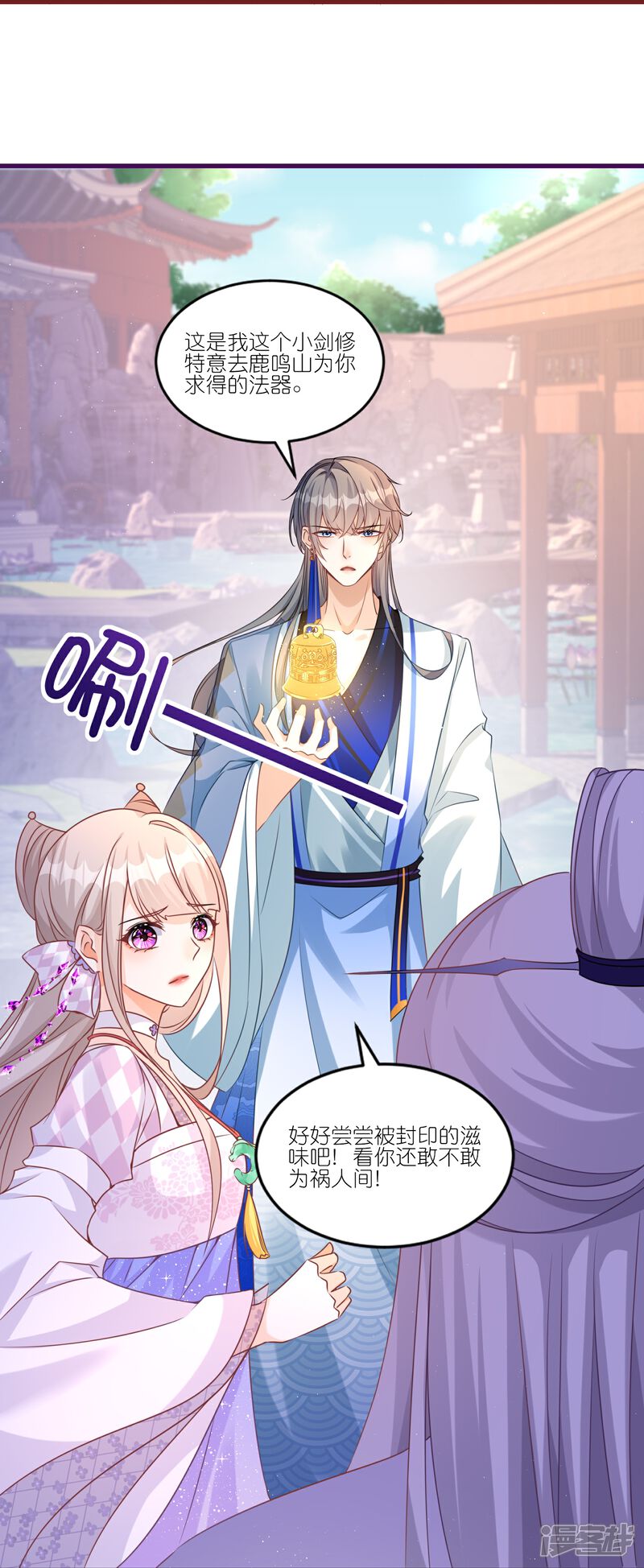 《师哥们太宠我了怎么办》第47话 主动亲吻 第11页