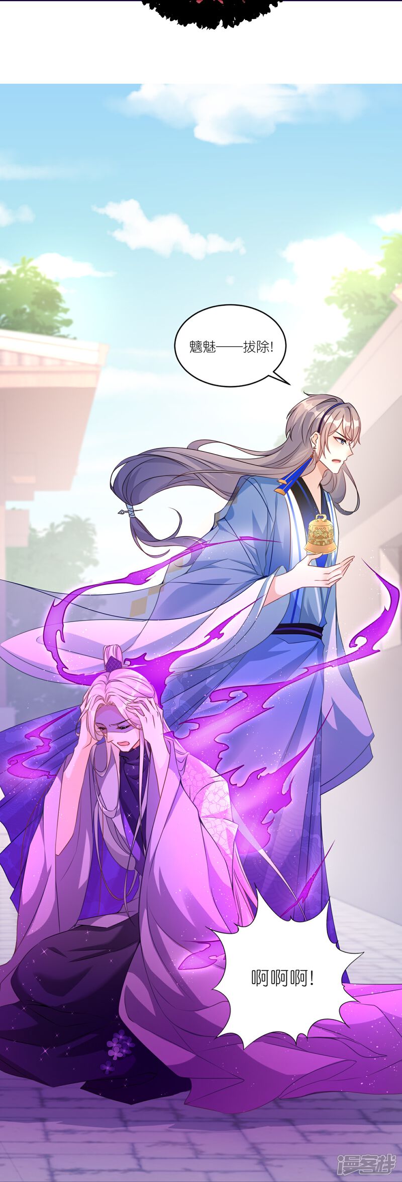 《师哥们太宠我了怎么办》第47话 主动亲吻 第13页