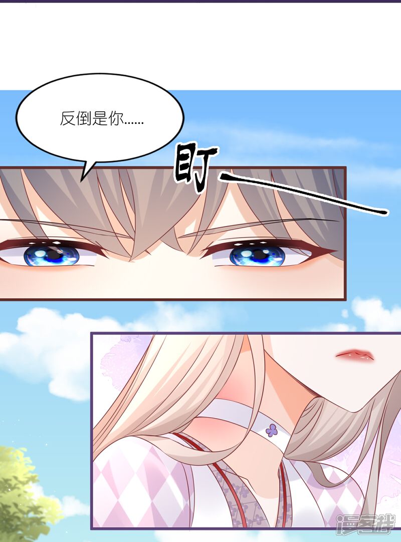 《师哥们太宠我了怎么办》第47话 主动亲吻 第19页