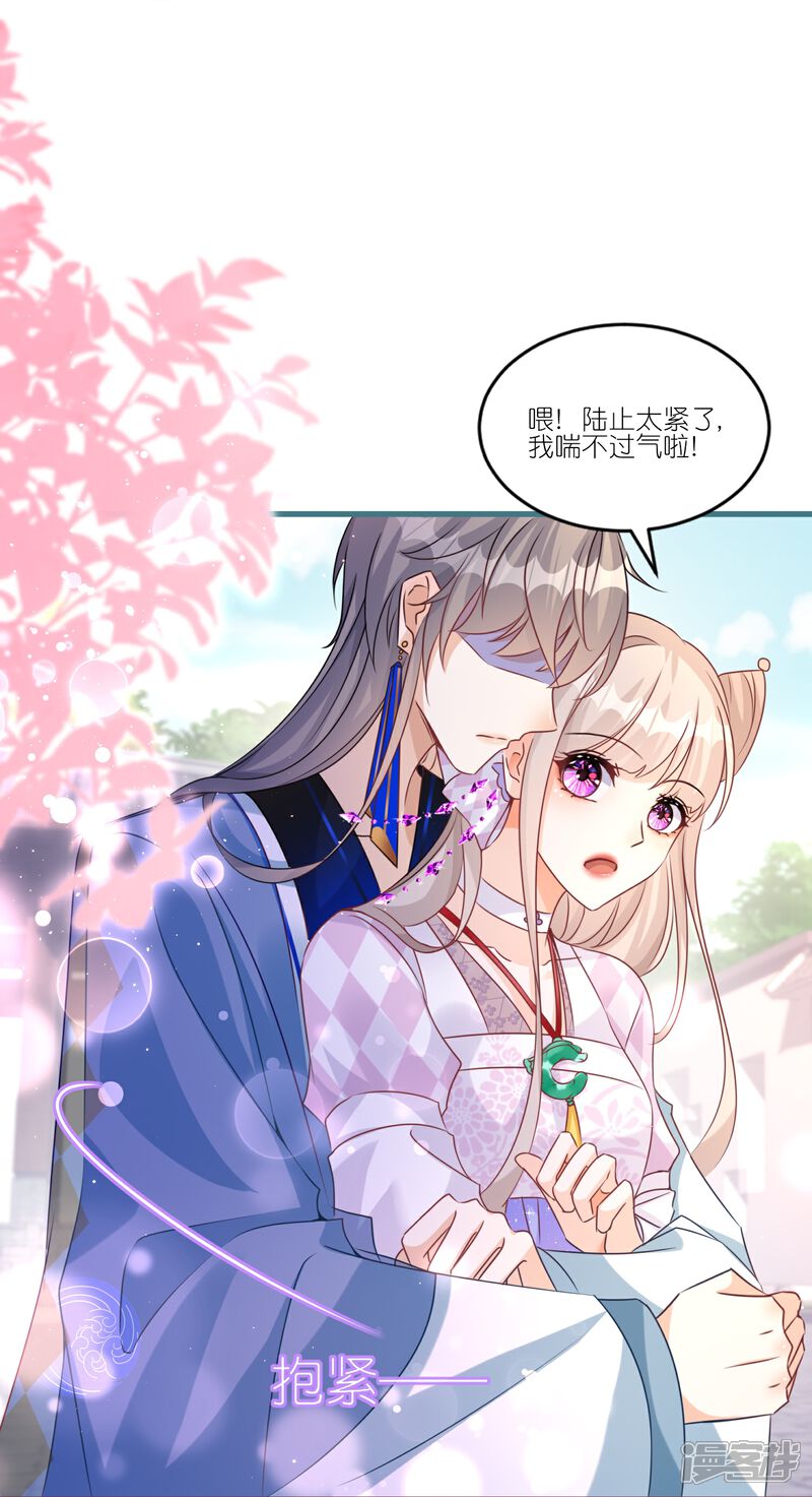 《师哥们太宠我了怎么办》第47话 主动亲吻 第24页