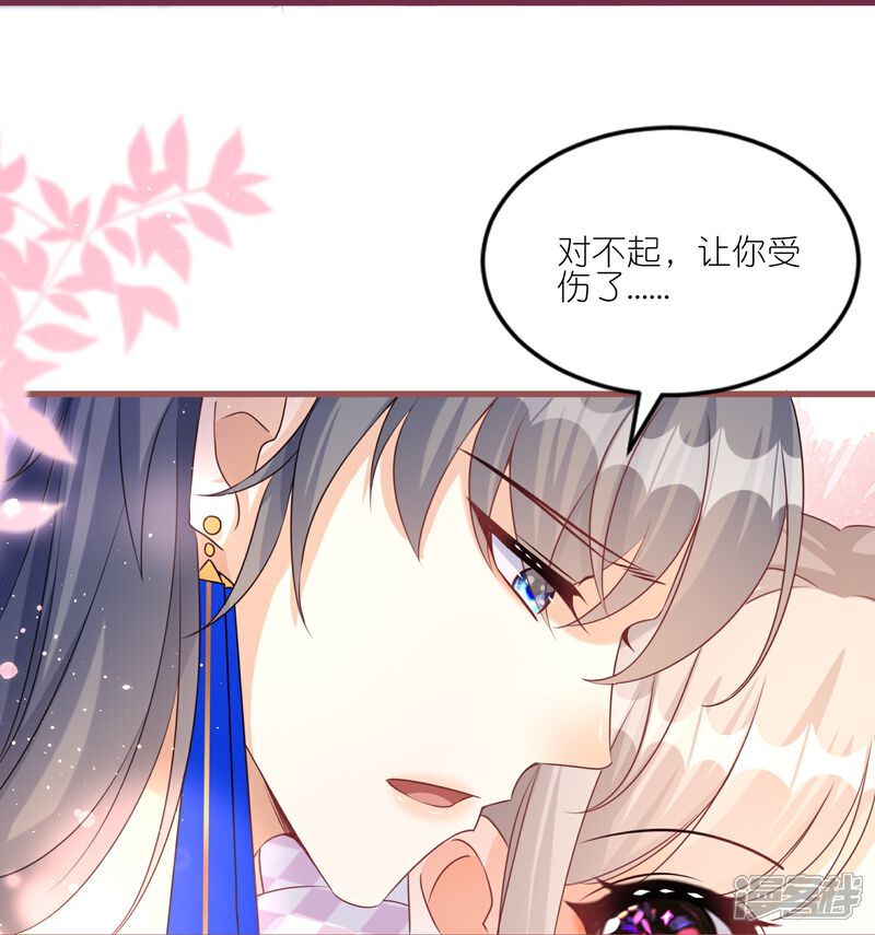 《师哥们太宠我了怎么办》第47话 主动亲吻 第25页