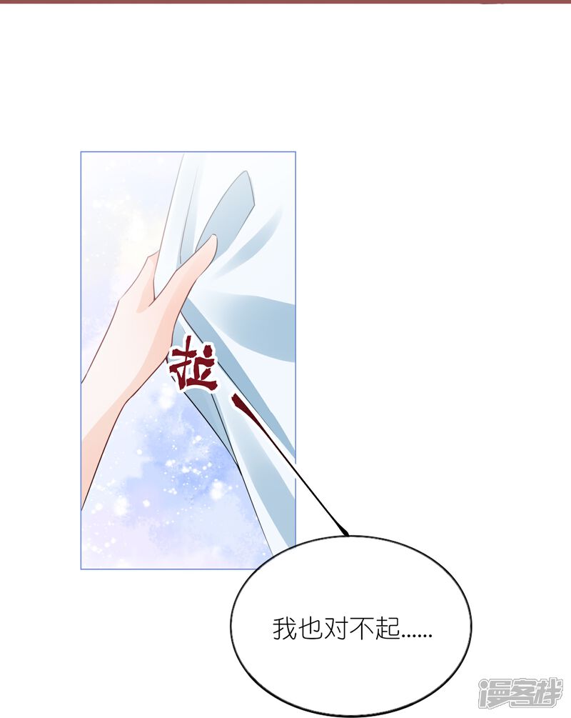 《师哥们太宠我了怎么办》第47话 主动亲吻 第26页