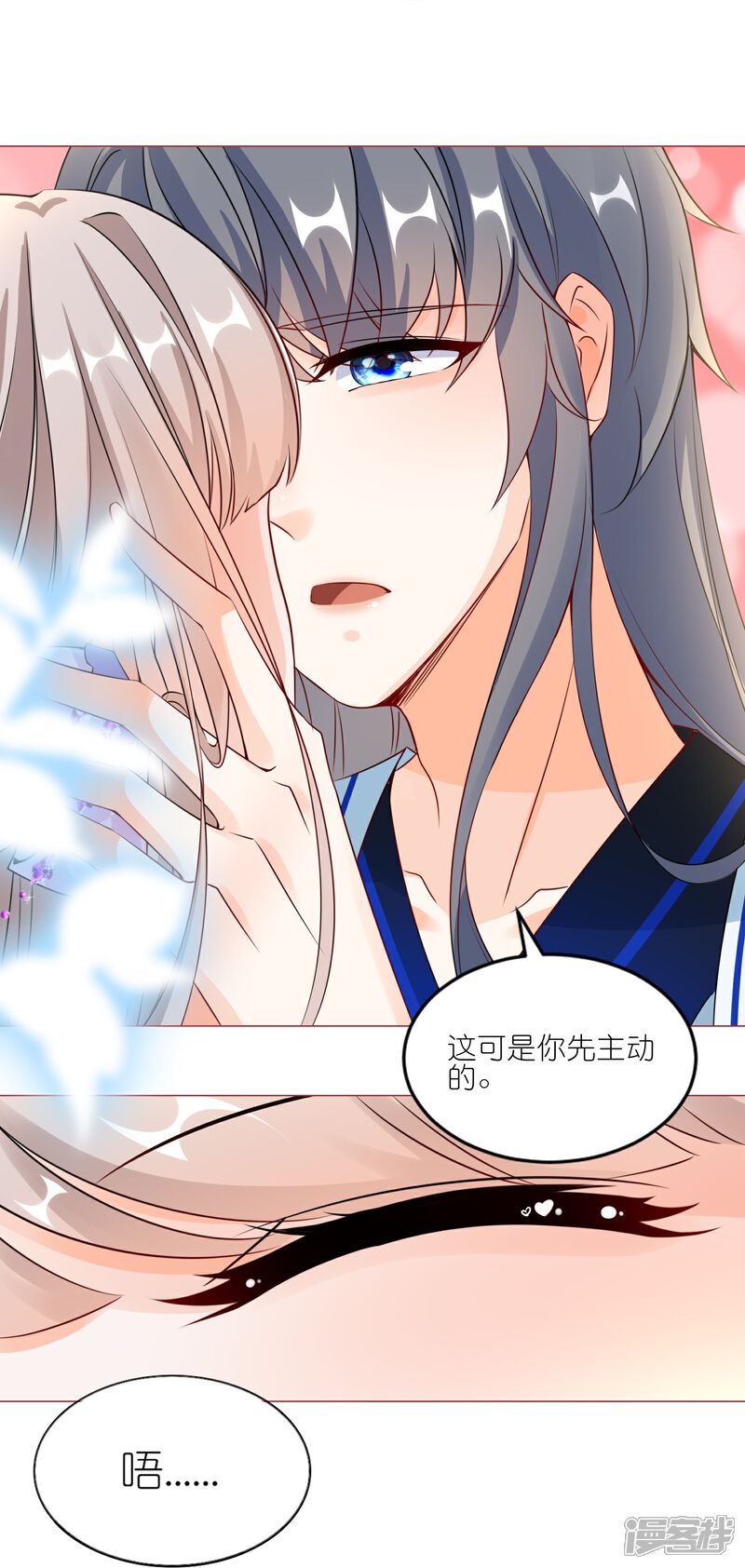 《师哥们太宠我了怎么办》第47话 主动亲吻 第31页